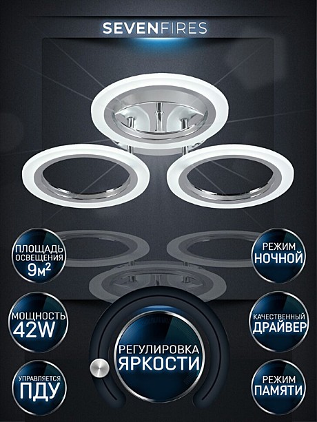 Люстра LED SF5006/3C-CR