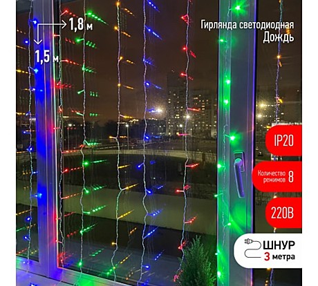 Гирлянда 